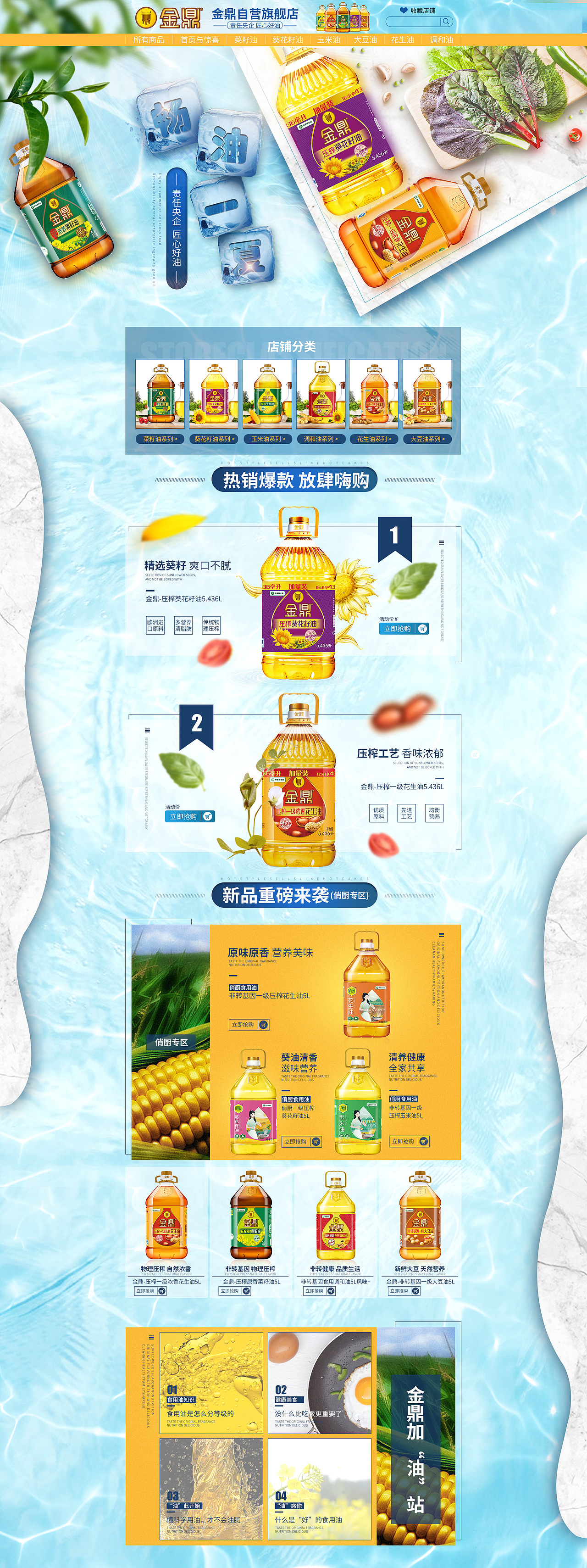 作品集（图ZMjUzNzQ3MTk2） - 电商 - 站酷设计师七秒钟的爱情原创素材 - 站酷ZCOOL