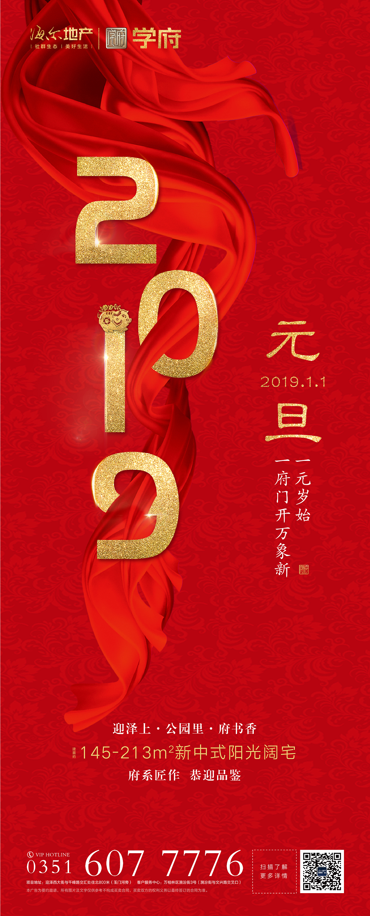 地产节气（图ZMTM4NTE0Mjgw） - 品牌 - 站酷设计师Mr丶齐原创素材 - 站酷ZCOOL