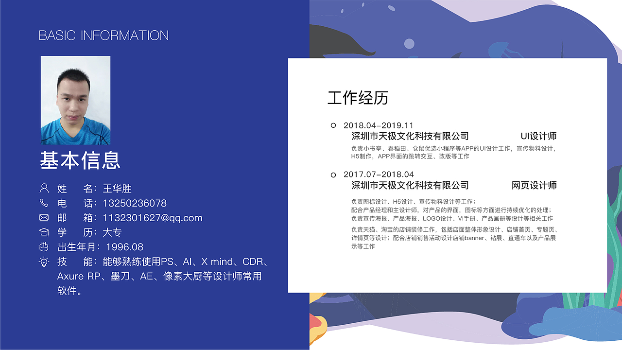 UI作品集（图ZMTg5ODA0MDI4） - APP界面 - 站酷设计师修仙之人原创素材 - 站酷ZCOOL