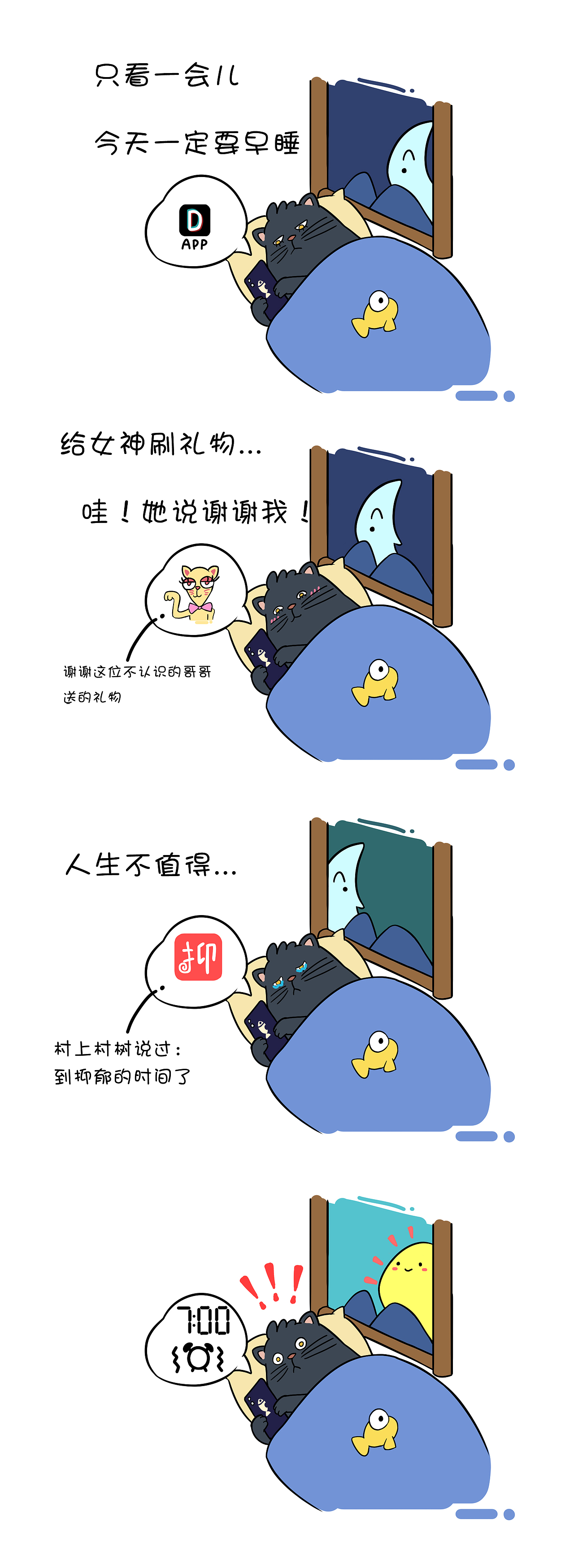 蓝憨憨四格漫画|动漫|短篇/格漫|煎饼狗子h_原创作品-站酷zcool