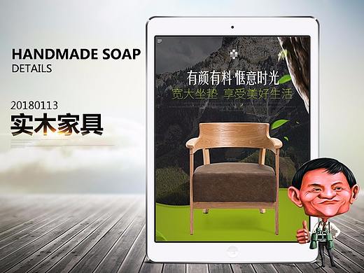 文艺家具 实木（个人主页-ZMjU3MDM4NjA=） - 电商 - 站酷设计师焱孖原创素材 - 站酷ZCOOL