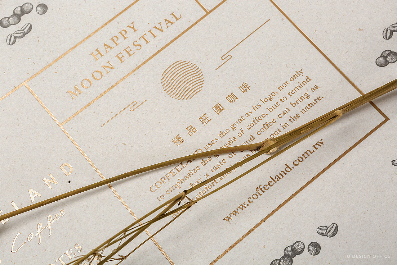 极品庄园咖啡2017中秋礼盒包装设计