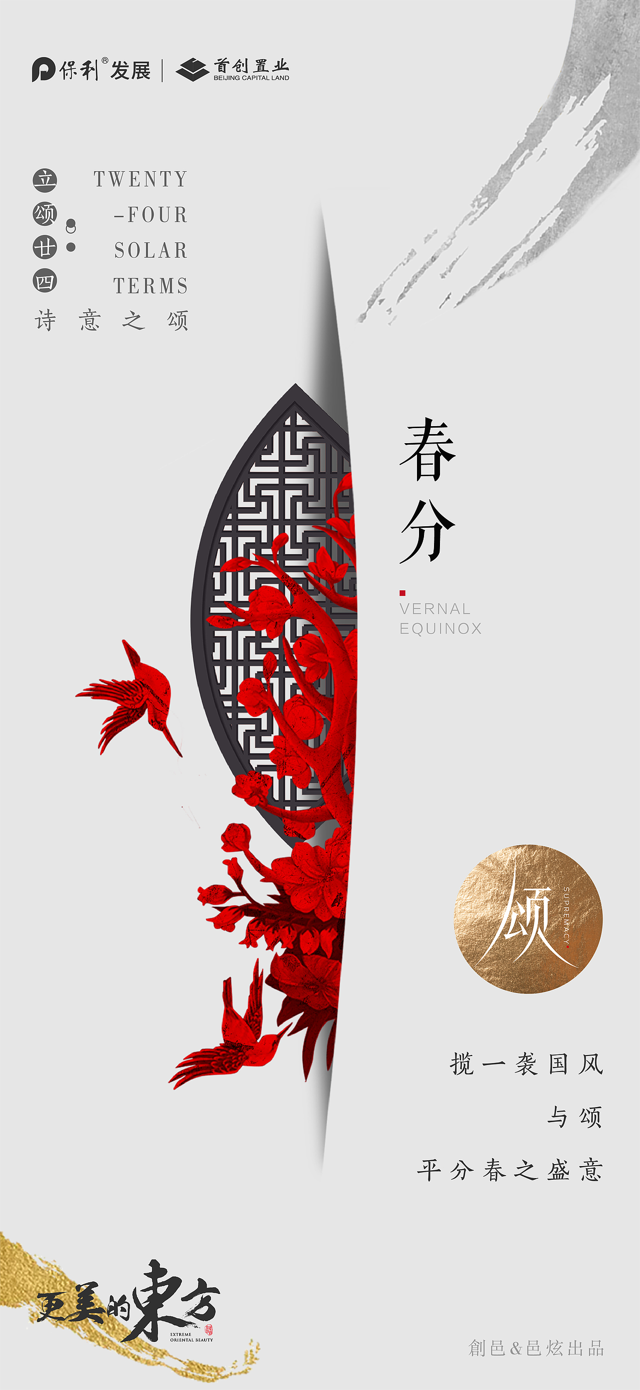 24节气（图ZMTk2MzgzMTIw） - 海报 - 站酷设计师五月爱丽丝原创素材 - 站酷ZCOOL