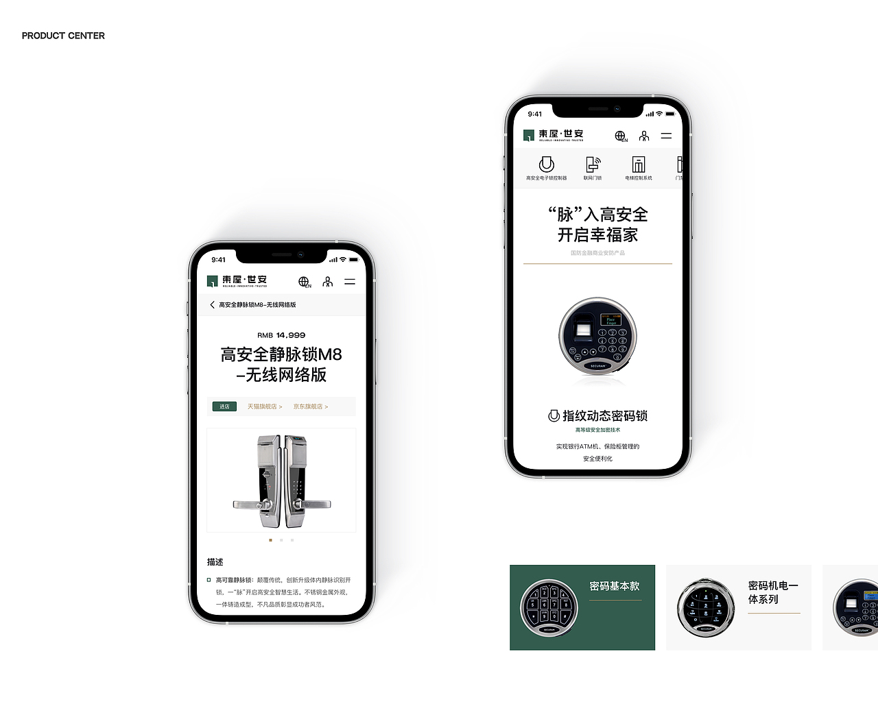 東屋世安——品牌形象 | 网页设计 | 空间设计（图ZMjQyNDUyMjU2） - 企业官网 - 站酷设计师酷九设计原创素材 - 站酷ZCOOL
