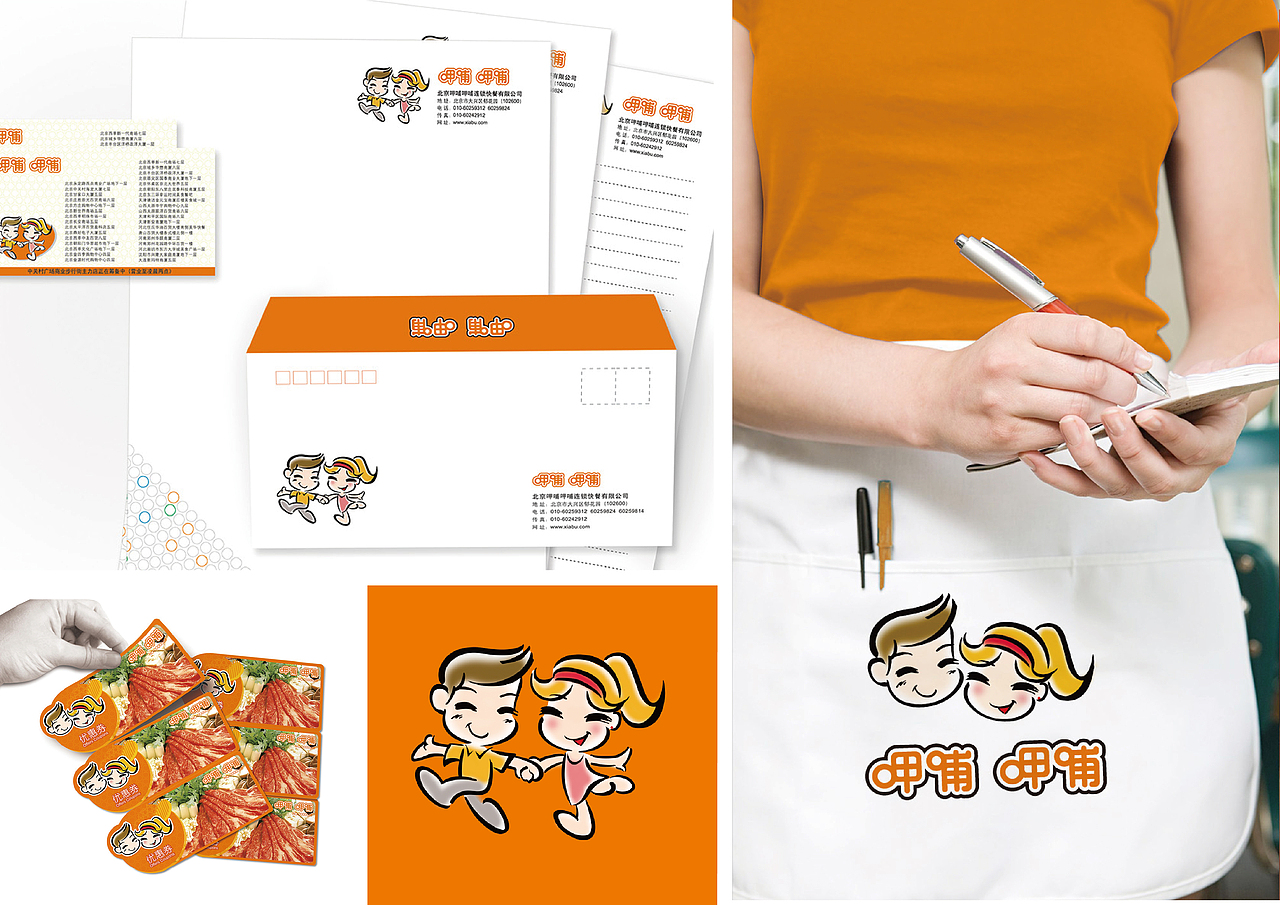 呷哺呷哺（图ZMTIyNTUwNjI0） - 品牌 - 站酷设计师初和品牌咨询原创素材 - 站酷ZCOOL