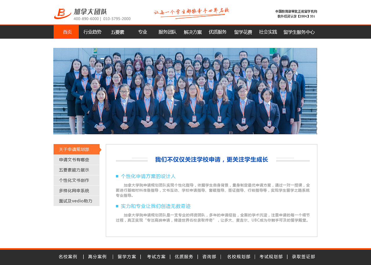 加拿大销售网站（图ZMTIzMjM5ODIw） - 门户网站 - 站酷设计师妮妮扮家家酒原创素材 - 站酷ZCOOL
