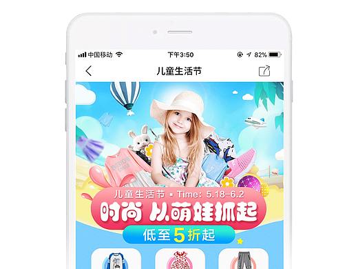 兒童節(jié)（個人主頁-ZMjk1NTE3MDQ=） - 電商 - 站酷設計師小蝦米家的蝦米原創(chuàng)素材 - 站酷ZCOOL