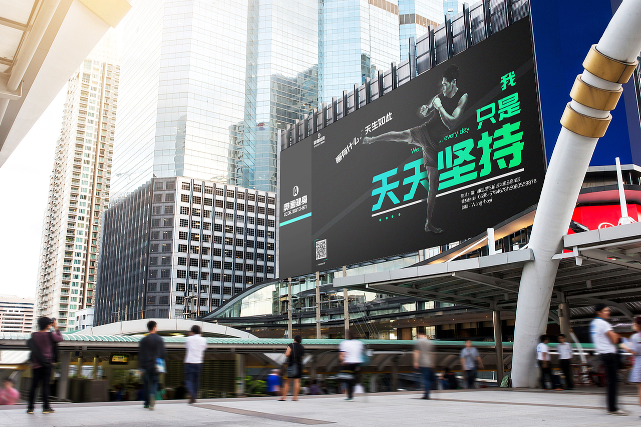 奥德健身户外广告