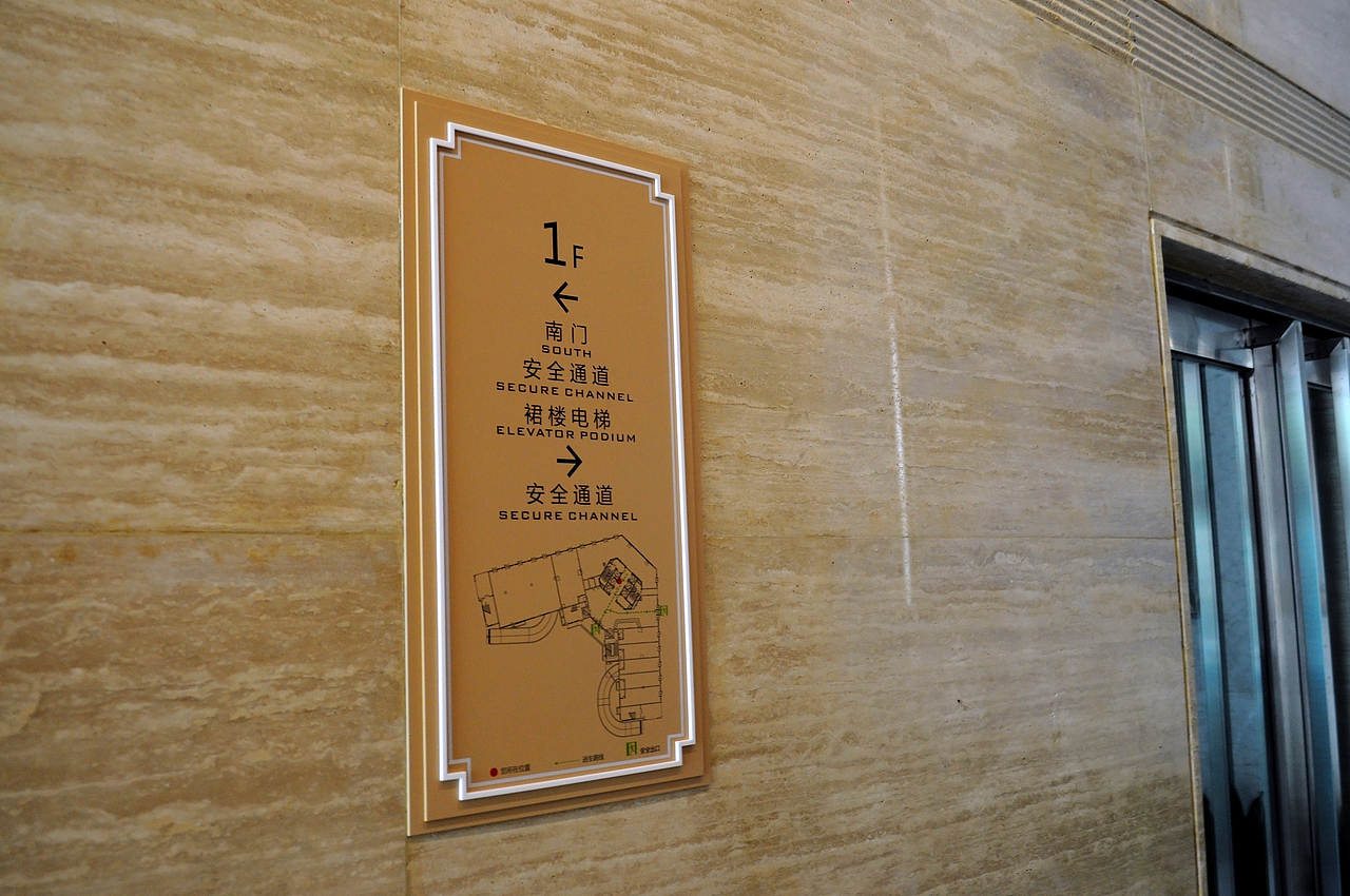 肇庆文化创意大厦标识系统设计