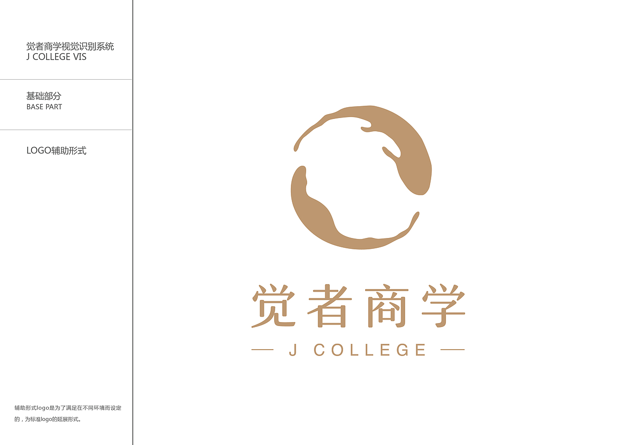 觉者商学（图ZMTcwODcxNzgw） - Logo - 站酷设计师罗斯柴尔德廷原创素材 - 站酷ZCOOL