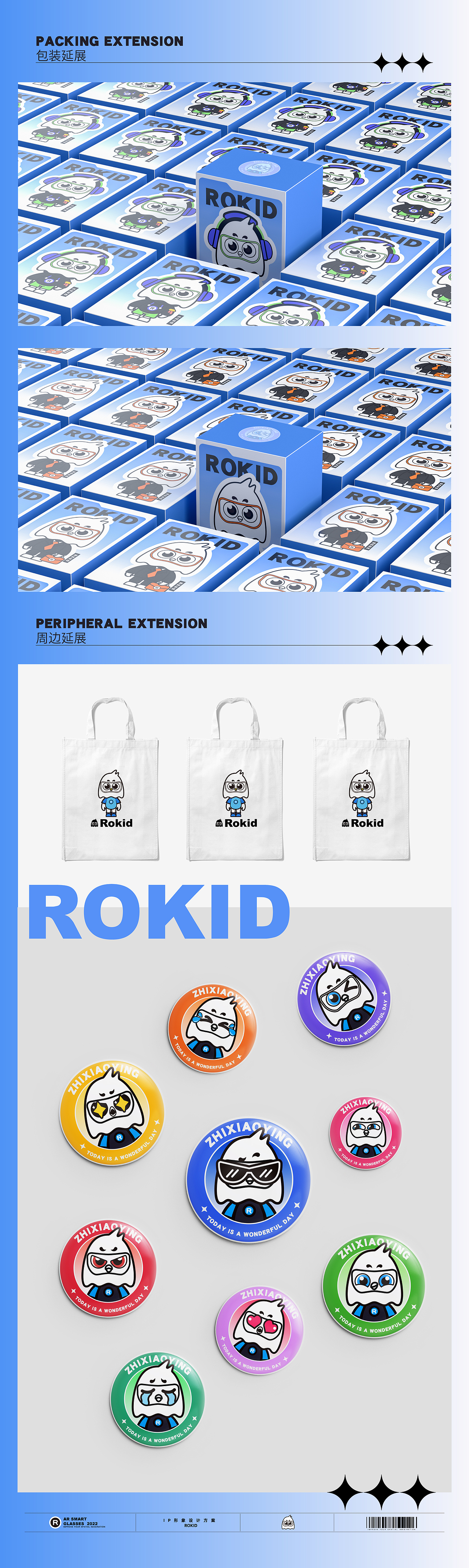 IP设计大赛（图ZMjk0MDQyMjY0） - IP形象 - 站酷设计师迷雾森林zzz原创素材 - 站酷ZCOOL