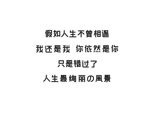 文藝氣息感字體（個(gè)人主頁(yè)-ZNDAzOTUwNzI=） - 字體/字形 - 站酷設(shè)計(jì)師思無(wú)邪愛(ài)設(shè)計(jì)原創(chuàng)素材 - 站酷ZCOOL