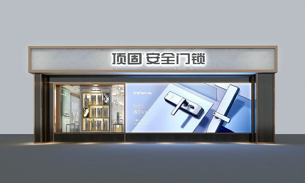 顶固门锁—福建专卖店|摄影|环境/建筑摄影|顶固安全智能锁_原创作品