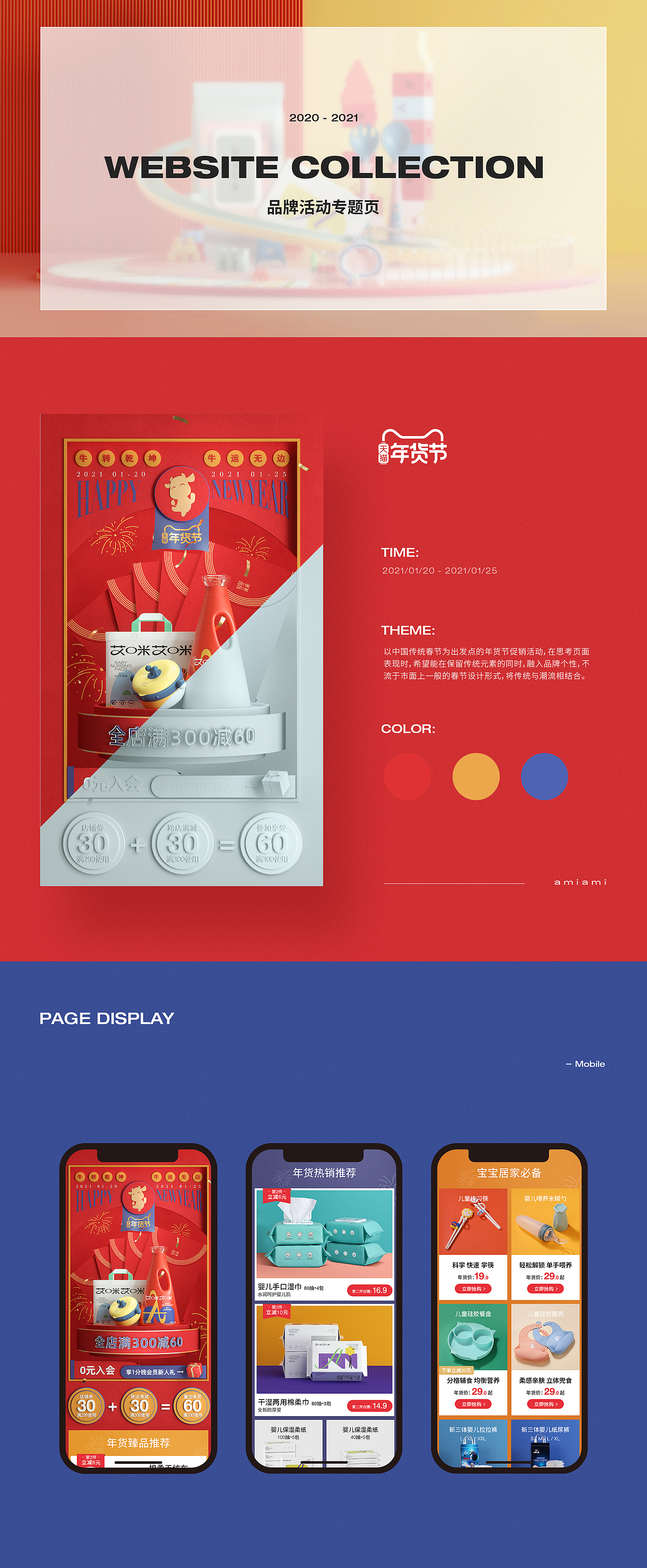 2020电商活动海报集（图ZMjQzNzAwNzgw） - 电商 - 站酷设计师AngziHe原创素材 - 站酷ZCOOL