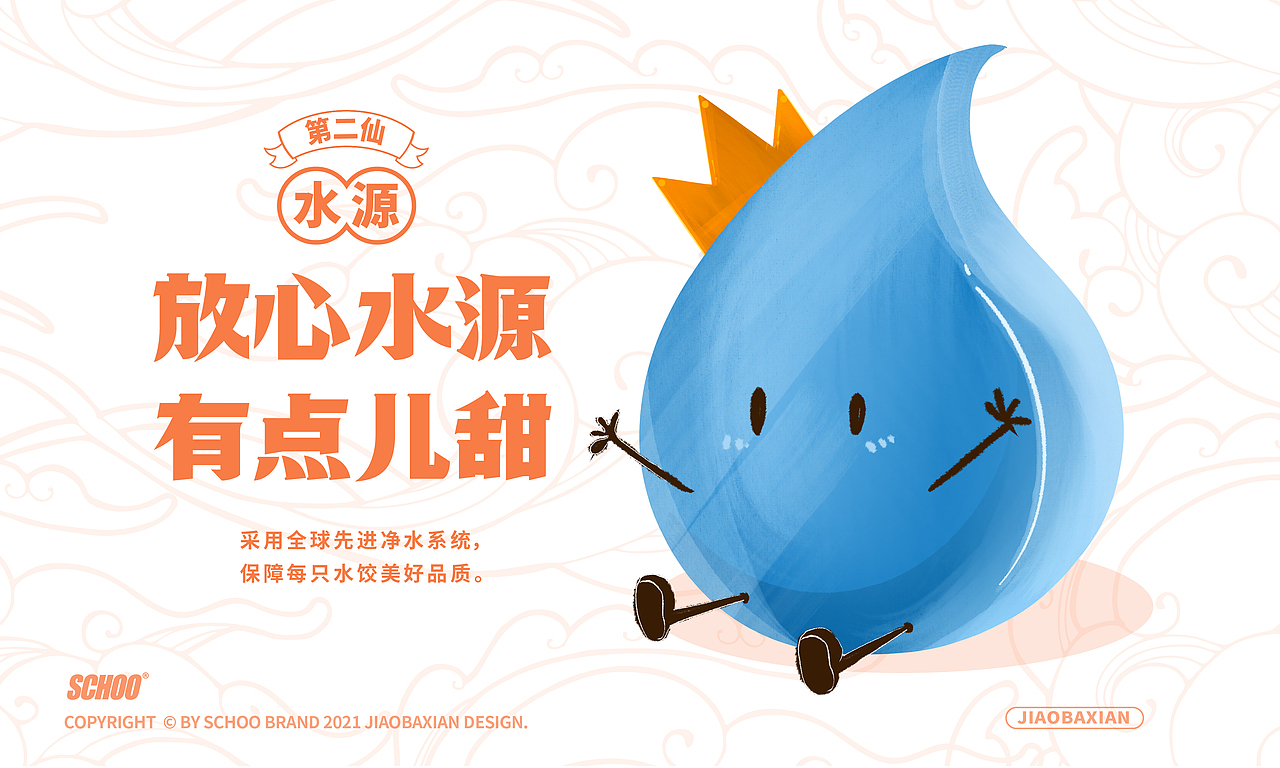 饺八仙 | 水饺品类创新出新,借力传统文化演绎新国潮