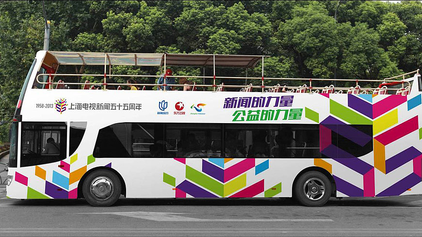 上海电视新闻55周年 周年活动设计 活动logo设计 上海舍可策划（品牌要想差异化，赶快找舍可策划&gt;&gt;www.sh-sheke.com)  