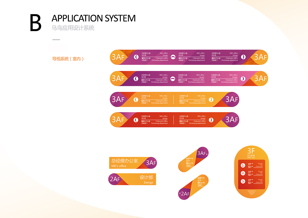 乌鸟股份品牌设计（图ZNTk5Nzg5ODQ=） - 品牌 - 站酷设计师Crazy_beans原创素材 - 站酷ZCOOL