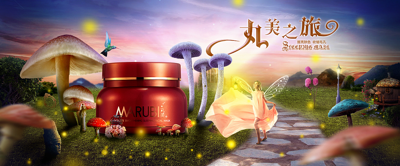 化妆品合成海报（图ZMTE2NzU1Nzk2） - 海报 - 站酷设计师爱吃香菜的皮蛋原创素材 - 站酷ZCOOL