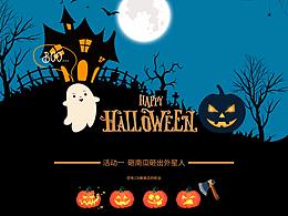 萬(wàn)圣節(jié)活動(dòng)專(zhuān)題