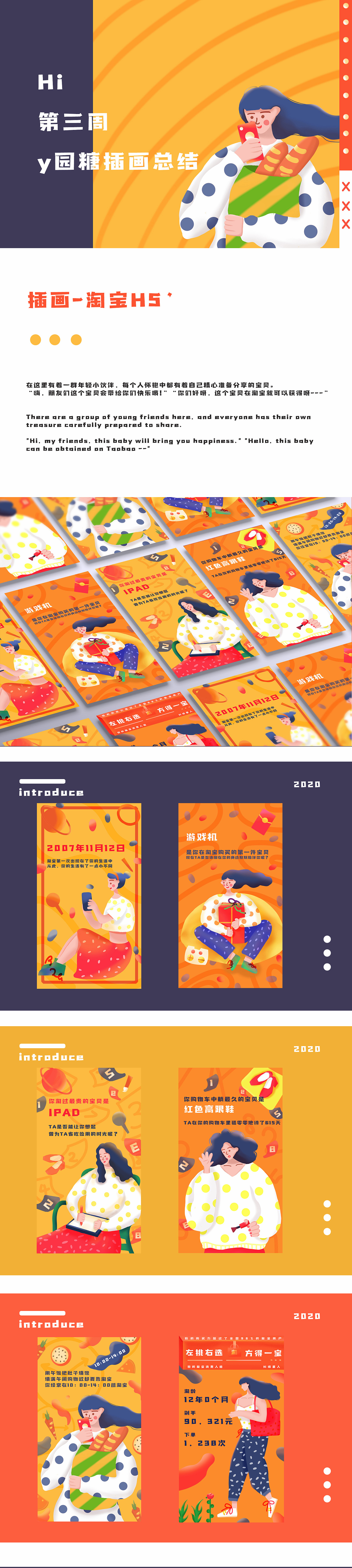 y园糖21天插画总结
