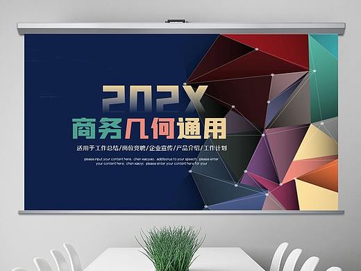商务简约大气年终总结工作汇报计划ppt模板