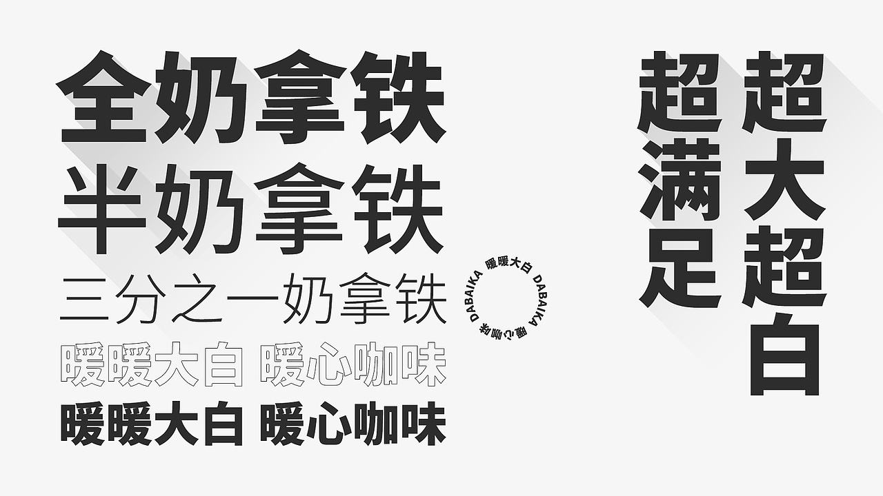 DABAIKOHI BRAND VISUAL