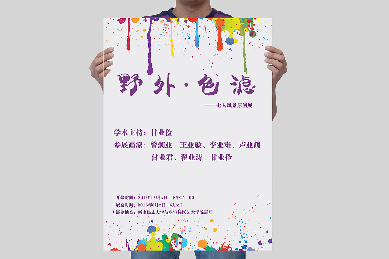 野外色濾（圖ZNTgzODQwODQ=） - 海報 - 站酷設(shè)計師missyoumy原創(chuàng)素材 - 站酷ZCOOL