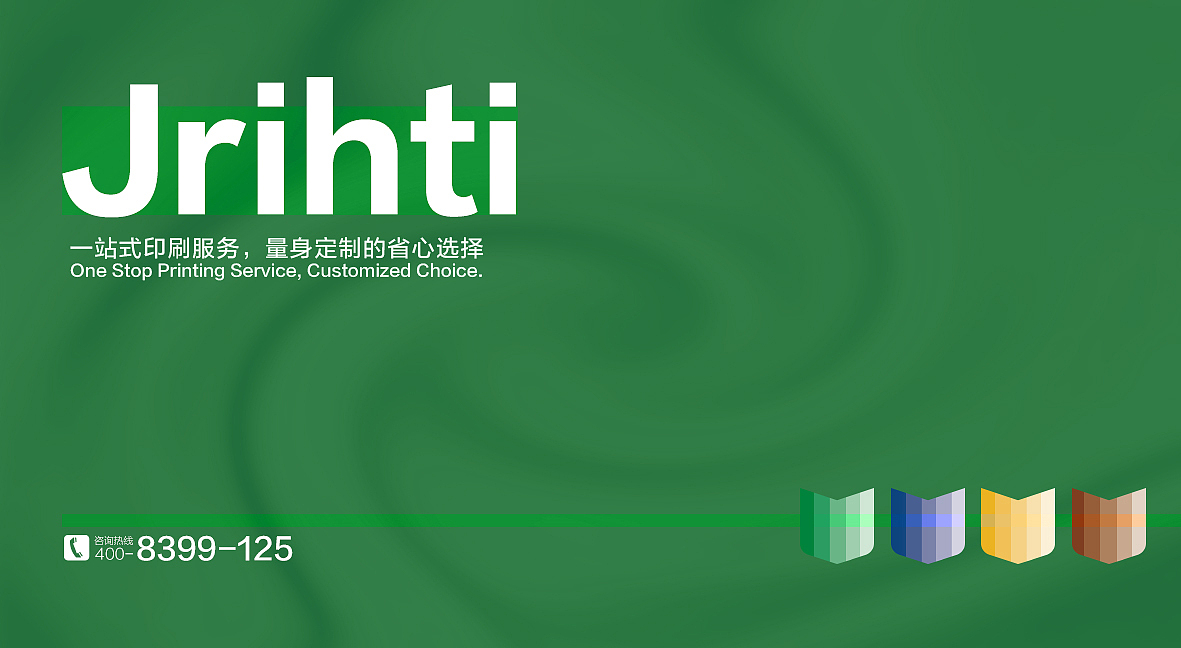 金泰印刷 丨 JriHti（图ZMTIwMjQyMjM2） - 品牌 - 站酷设计师Amlive原创素材 - 站酷ZCOOL