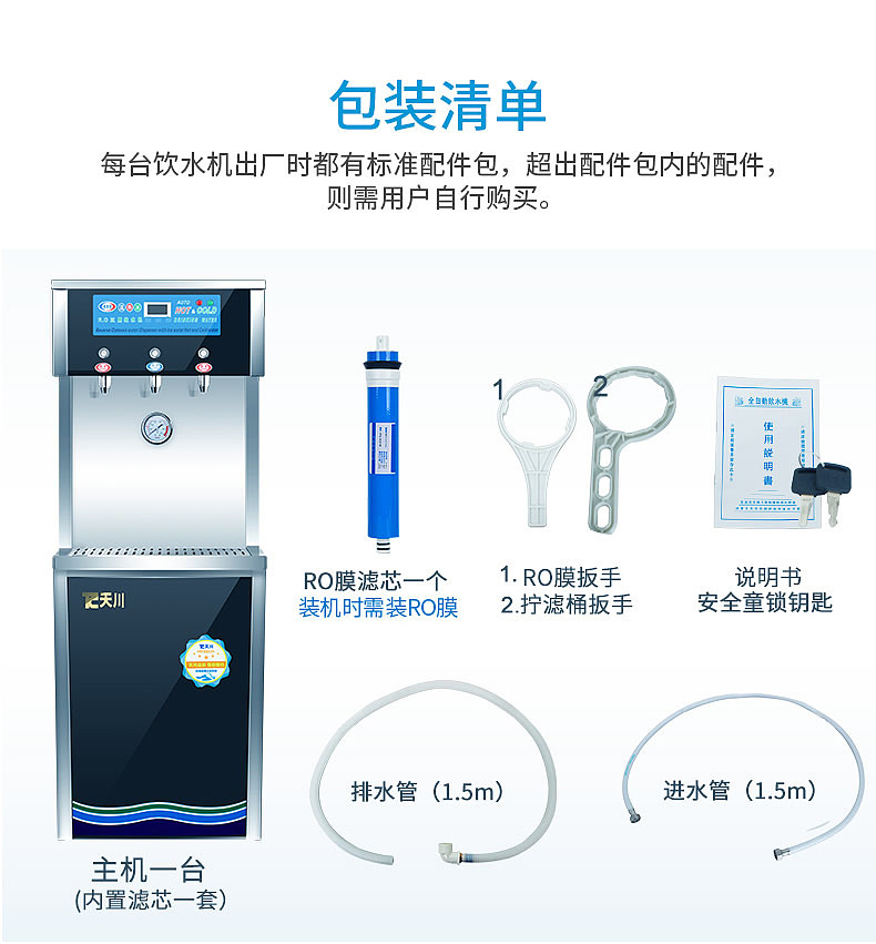 饮水机系列-2