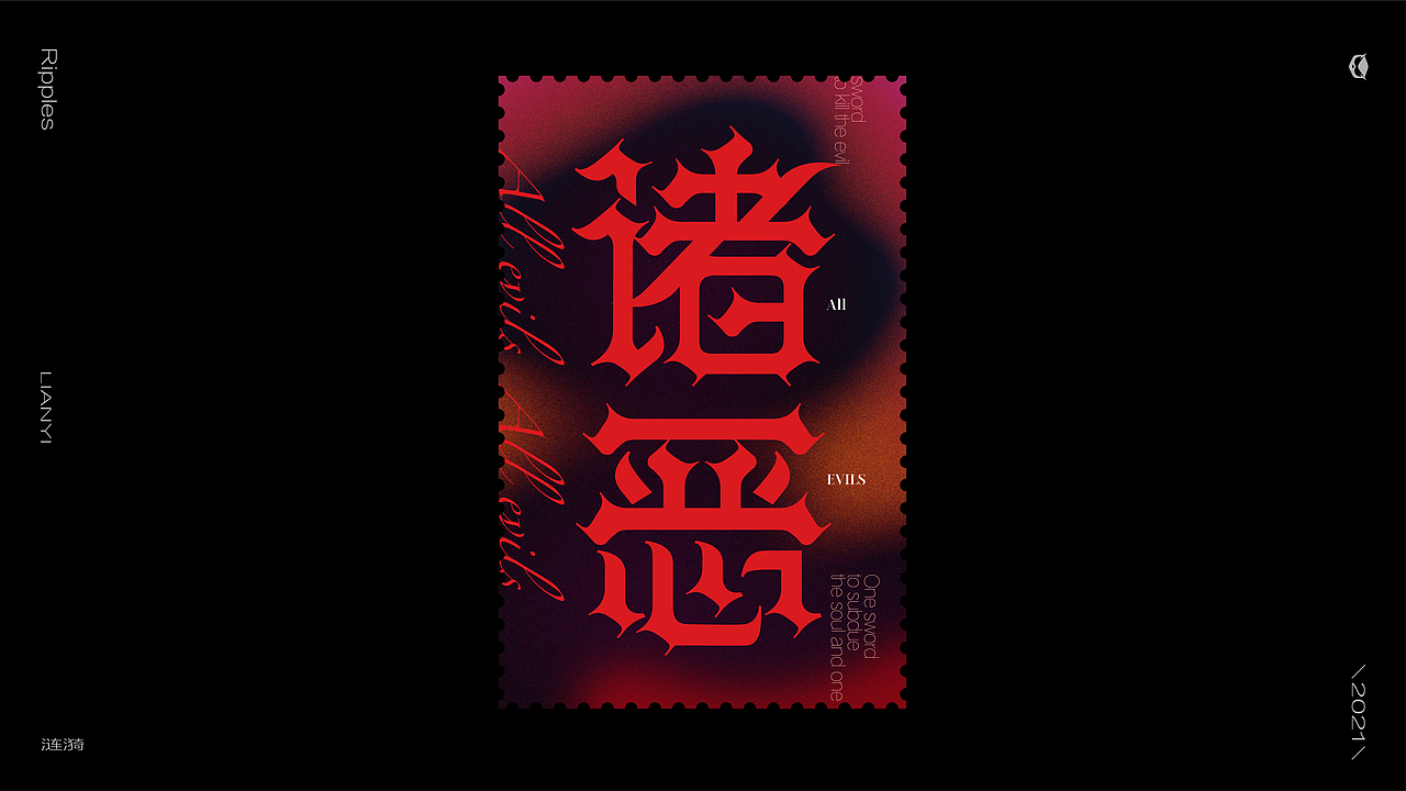 字体排版练习（图ZMjYwNzM2NjEy） - 字体/字形 - 站酷设计师麦扬原创素材 - 站酷ZCOOL