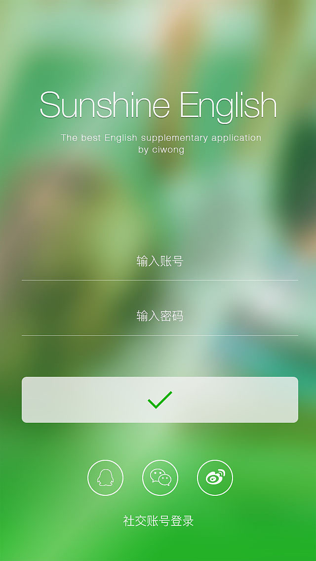 全媒体电子报APP界面设计