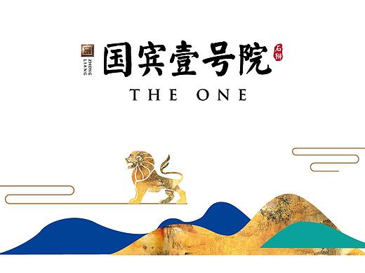 新中式 地产