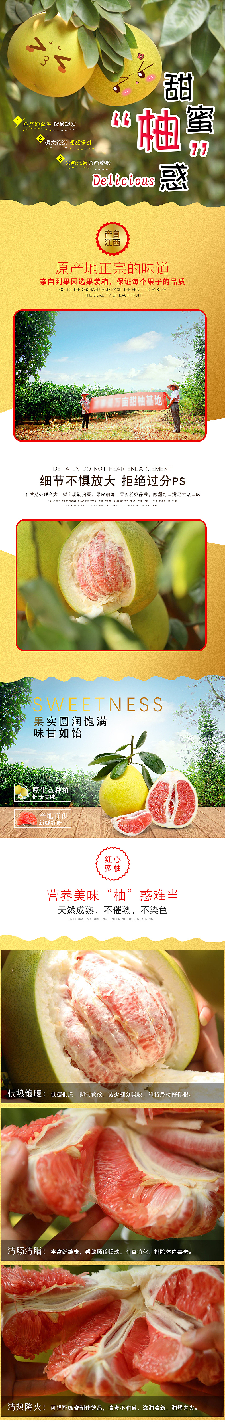 食品、水果详情页(刚学会PS时候做的一些图 ̄ω ̄)