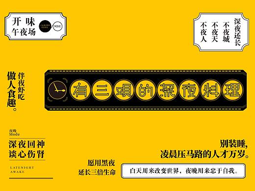 虾婆婆（深夜食光）