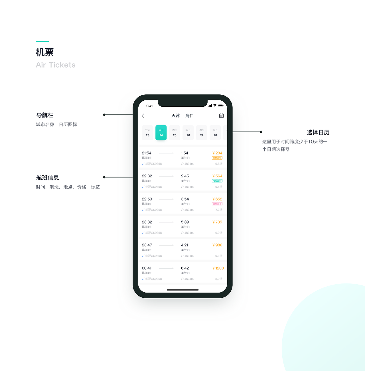 自游APP 旅游产品设计稿（图ZMTYwODE1OTM2） - APP界面 - 站酷设计师Z51014595原创素材 - 站酷ZCOOL