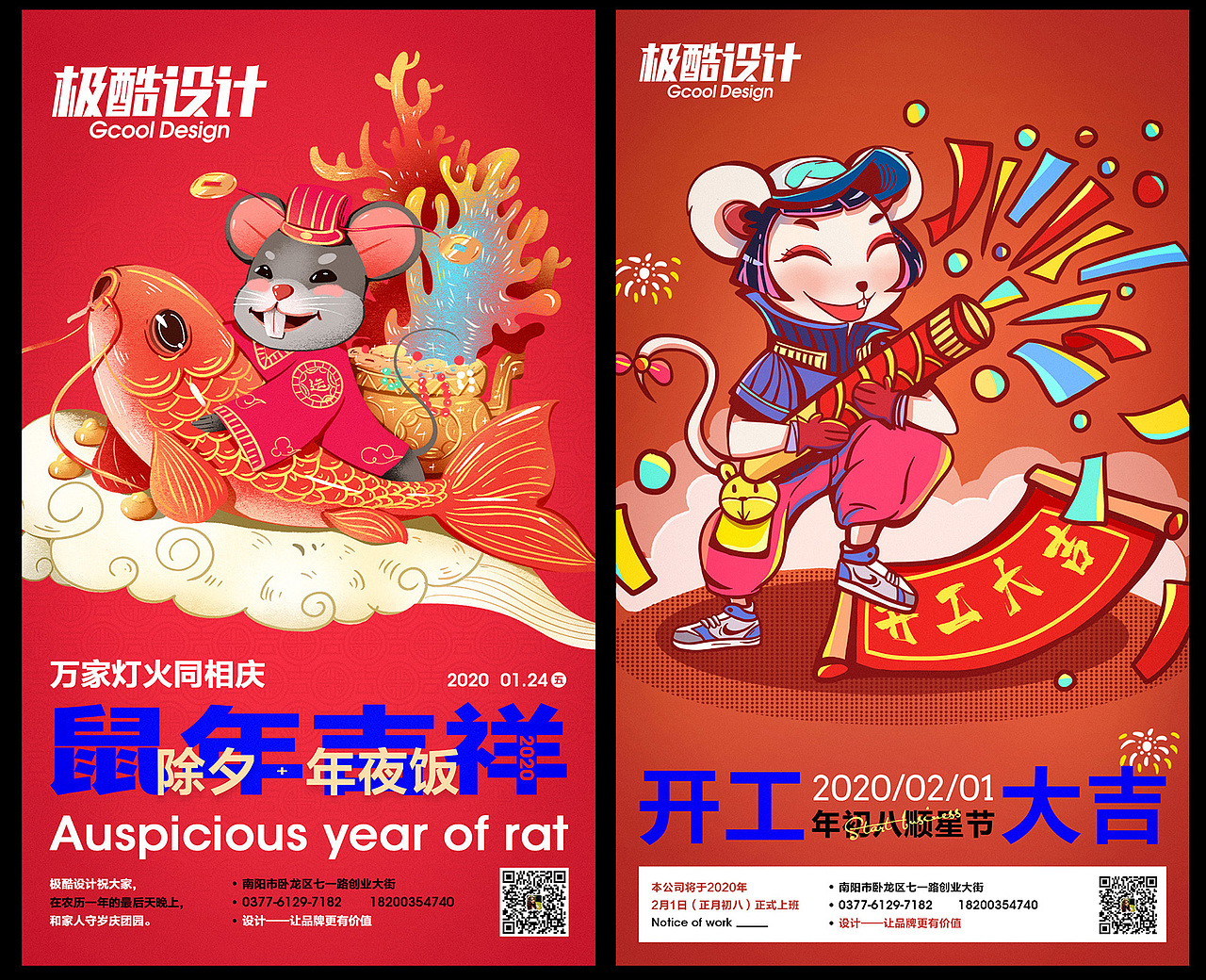 部分海报合集展示