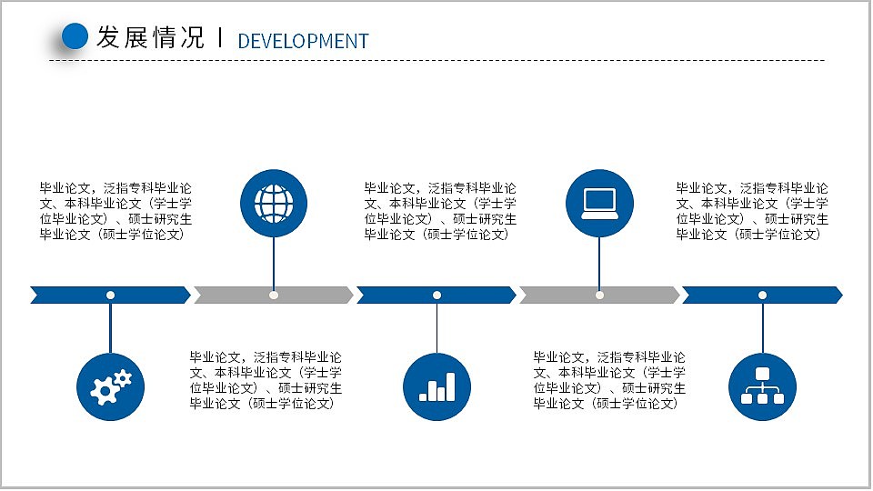 微立体扁平化学院大学生毕业论文答辩PPT模板（图ZMjkzODY1ODg4） - PPT/Keynote - 站酷设计师豚设计原创素材 - 站酷ZCOOL
