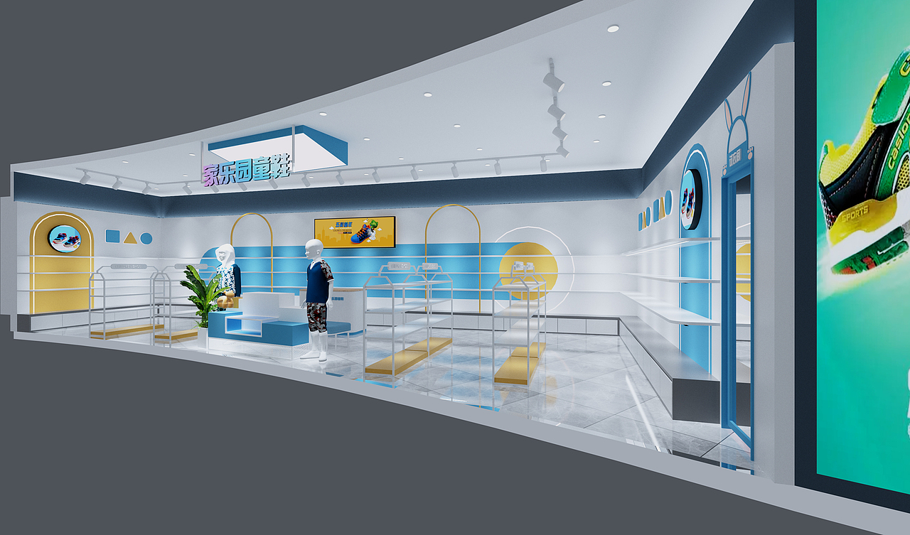 童鞋店设计方案