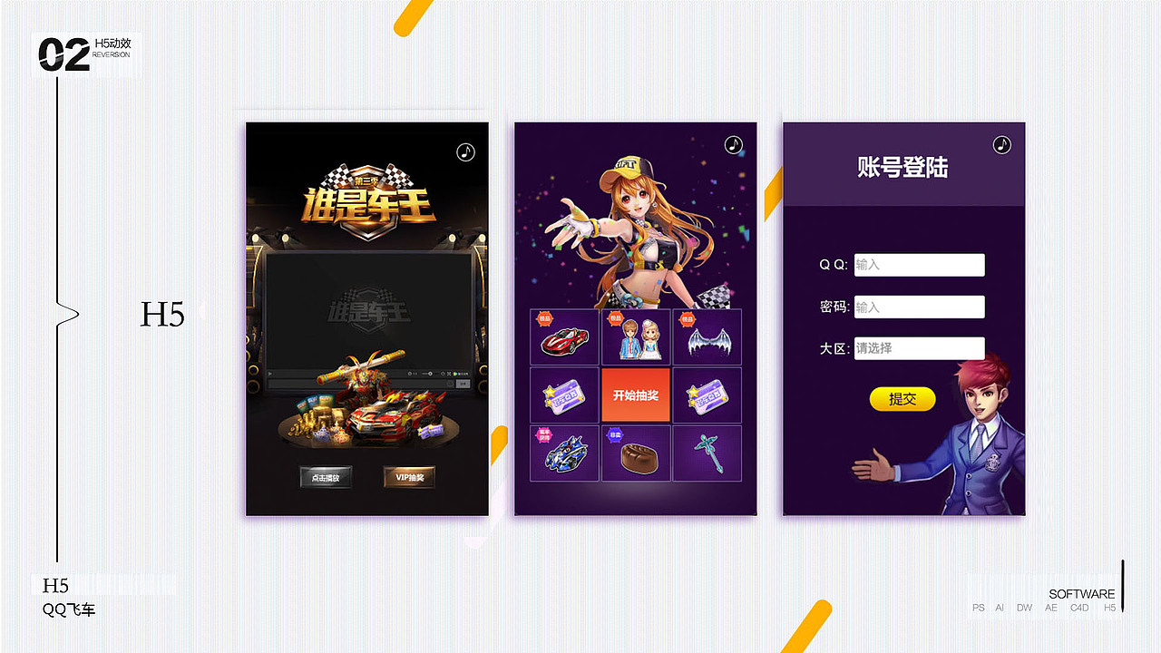 作品集（图ZMTAyNzA2ODA0） - 其他UI - 站酷设计师柒玖666原创素材 - 站酷ZCOOL