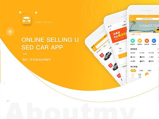 二手车app（个人主页-ZMzk3ODIwMjg=） - APP界面 - 站酷设计师天真琢少年原创素材 - 站酷ZCOOL