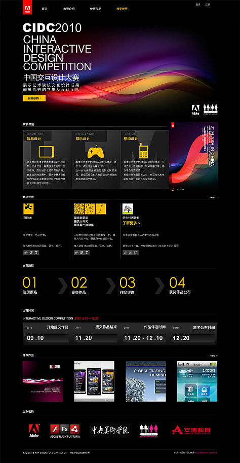 adobe 中国交互设计大赛网站与海报（图ZMjQzOTYwMA==） - 图标 - 站酷设计师阵雨大大原创素材 - 站酷ZCOOL