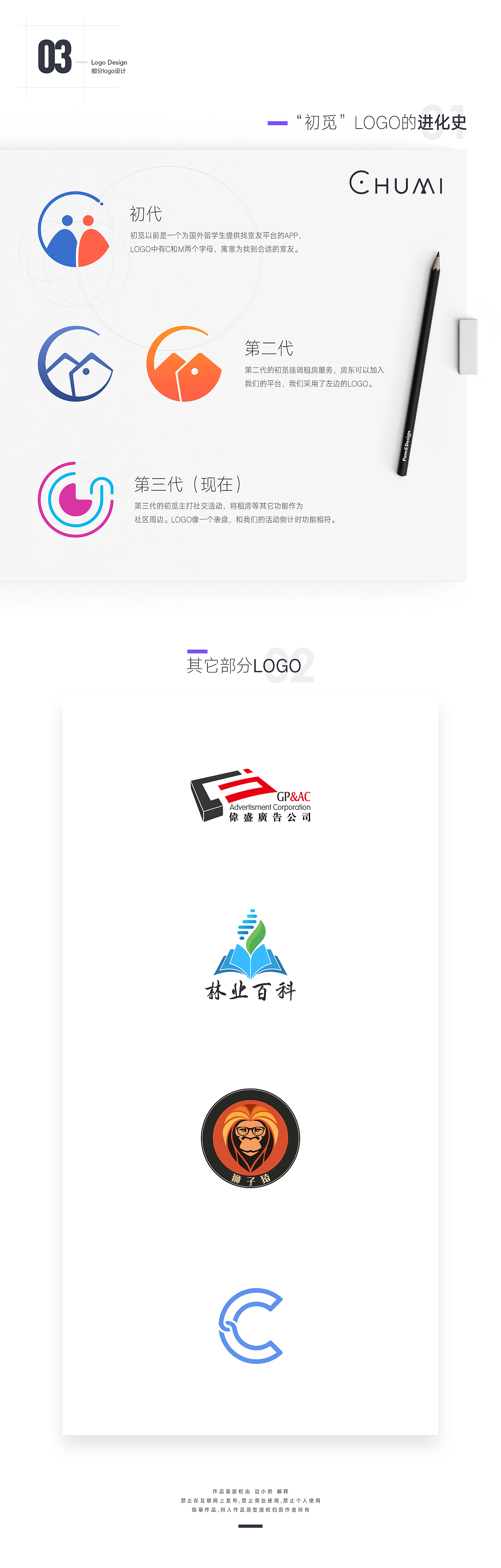 2014-2016个人作品集（图ZNTc5NTM0NTY=） - PPT/Keynote - 站酷设计师jefn76原创素材 - 站酷ZCOOL
