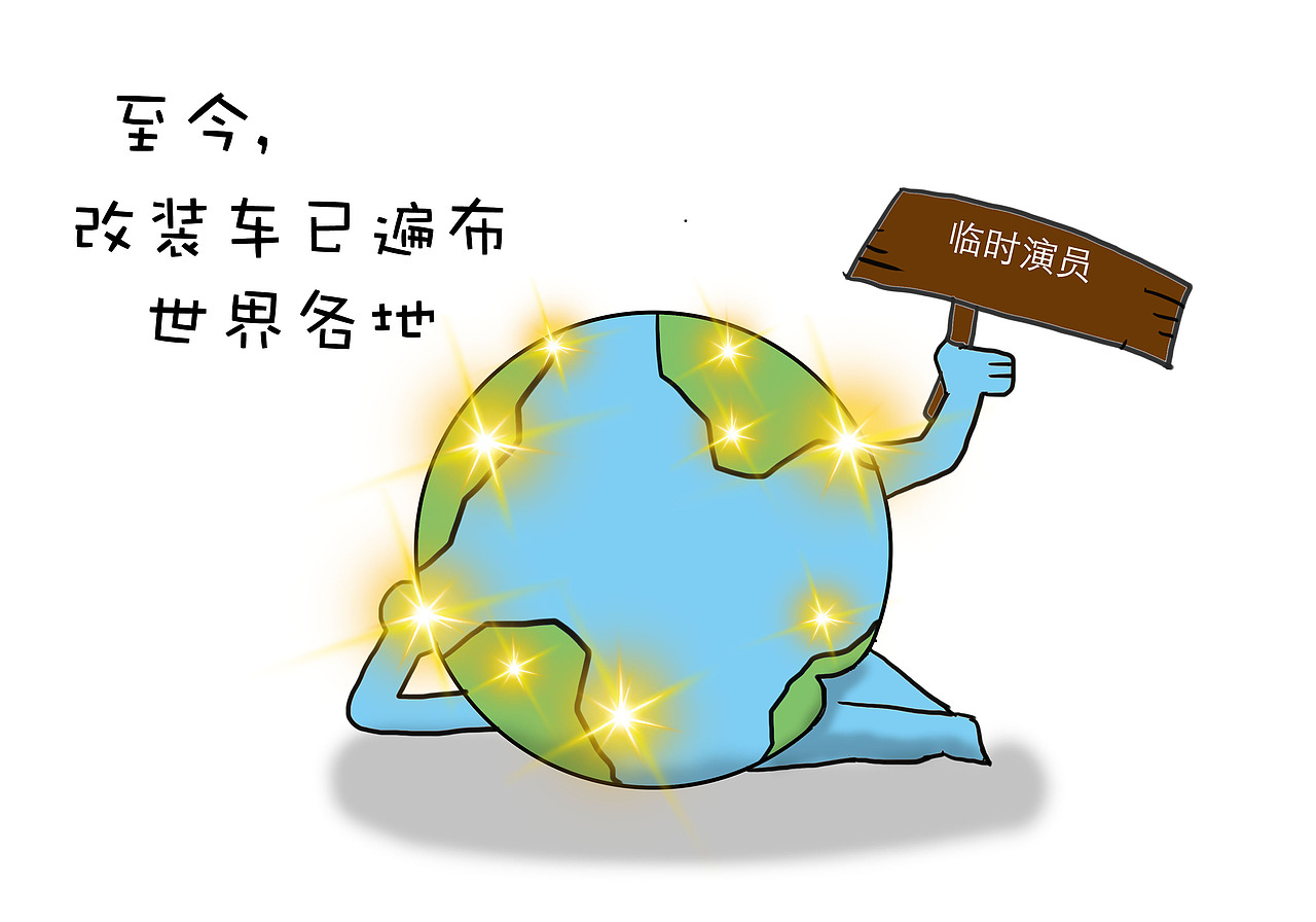 改装车广告（图ZMTEwODc4MTQ4） - 商业插画 - 站酷设计师SunMoRen原创素材 - 站酷ZCOOL