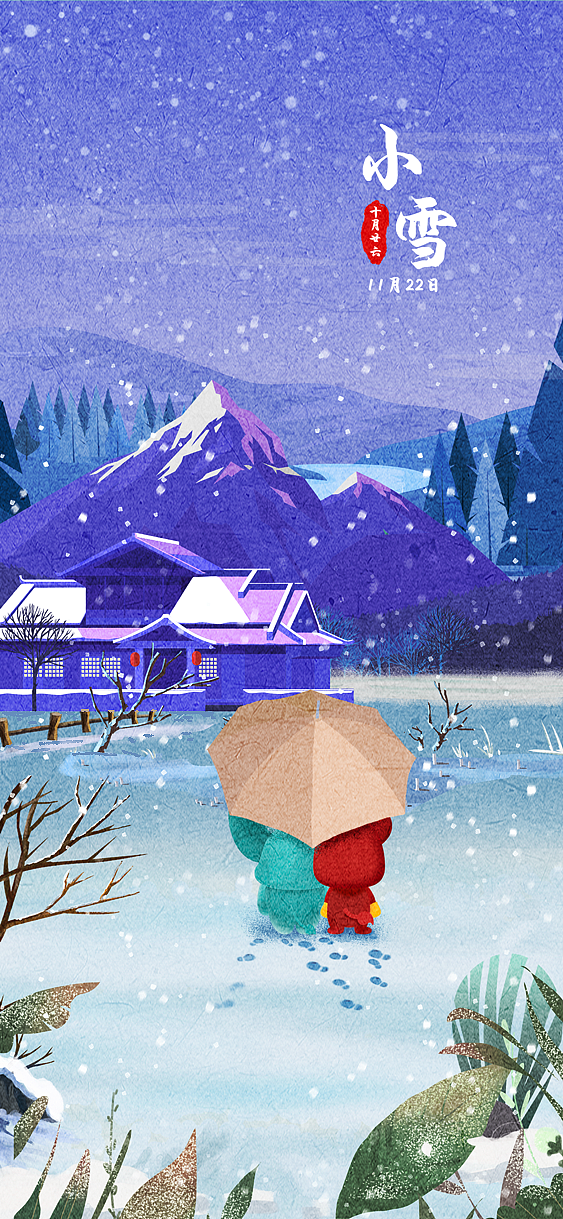 节日与节气闪屏大集合