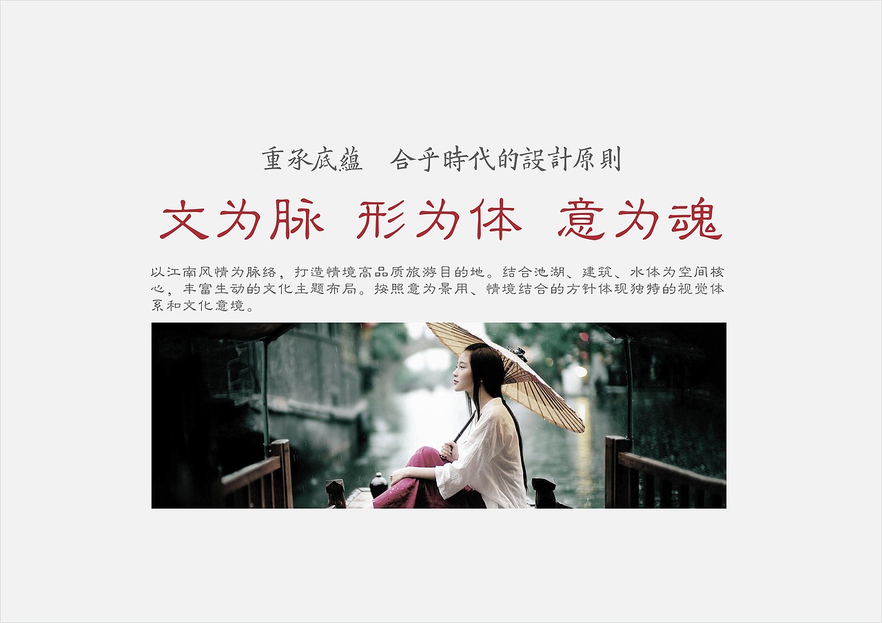 江南味道导视系统风格设计（图ZMjQzNDc0Mjky） - 商业空间设计 - 站酷设计师舜与设计原创素材 - 站酷ZCOOL