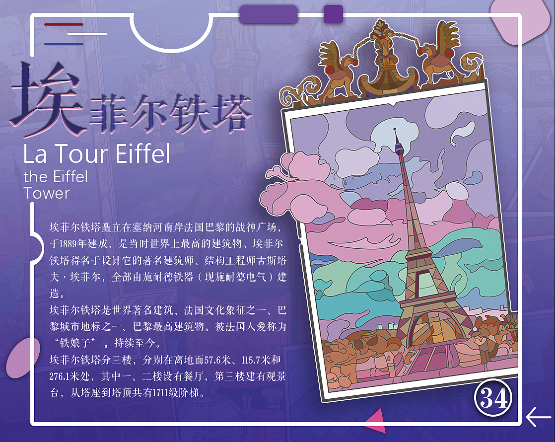酒游--画册（图ZMjYyNzA5MDcy） - 艺术插画 - 站酷设计师陈啵啵啵原创素材 - 站酷ZCOOL
