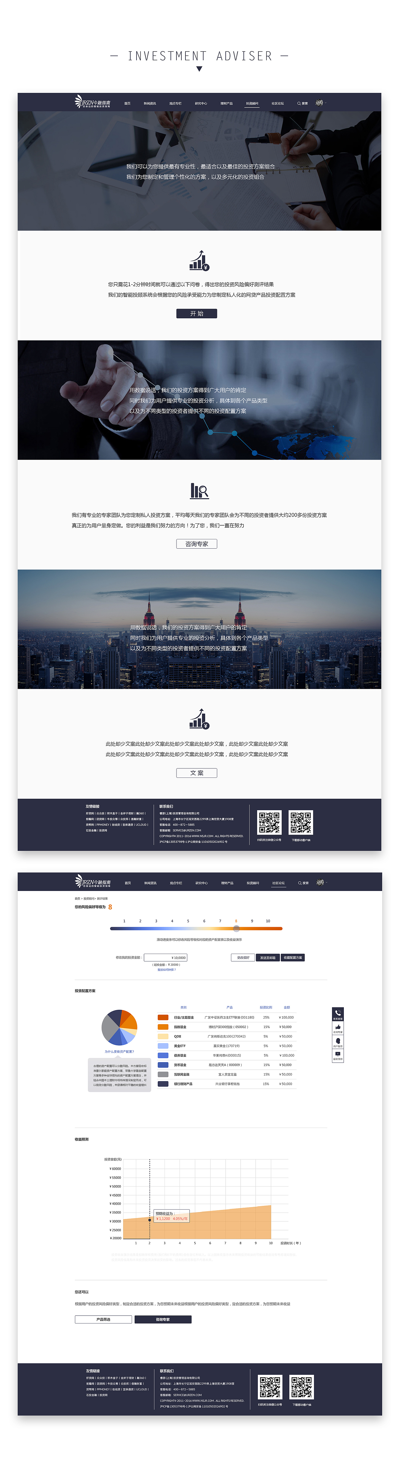 今融指南官网视觉设计（图ZNTQ1MTg5Mjg=） - 门户网站 - 站酷设计师夜晓阑原创素材 - 站酷ZCOOL