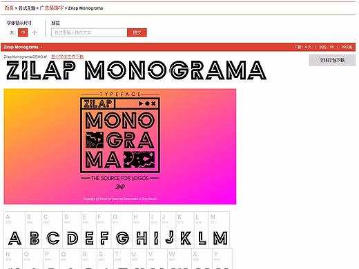 分享一个英文字体下载实用工具