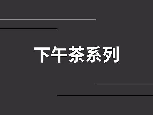 下午茶（个人主页-ZMjcwNzMyNzY=） - 海报 - 站酷设计师叶木原创素材 - 站酷ZCOOL