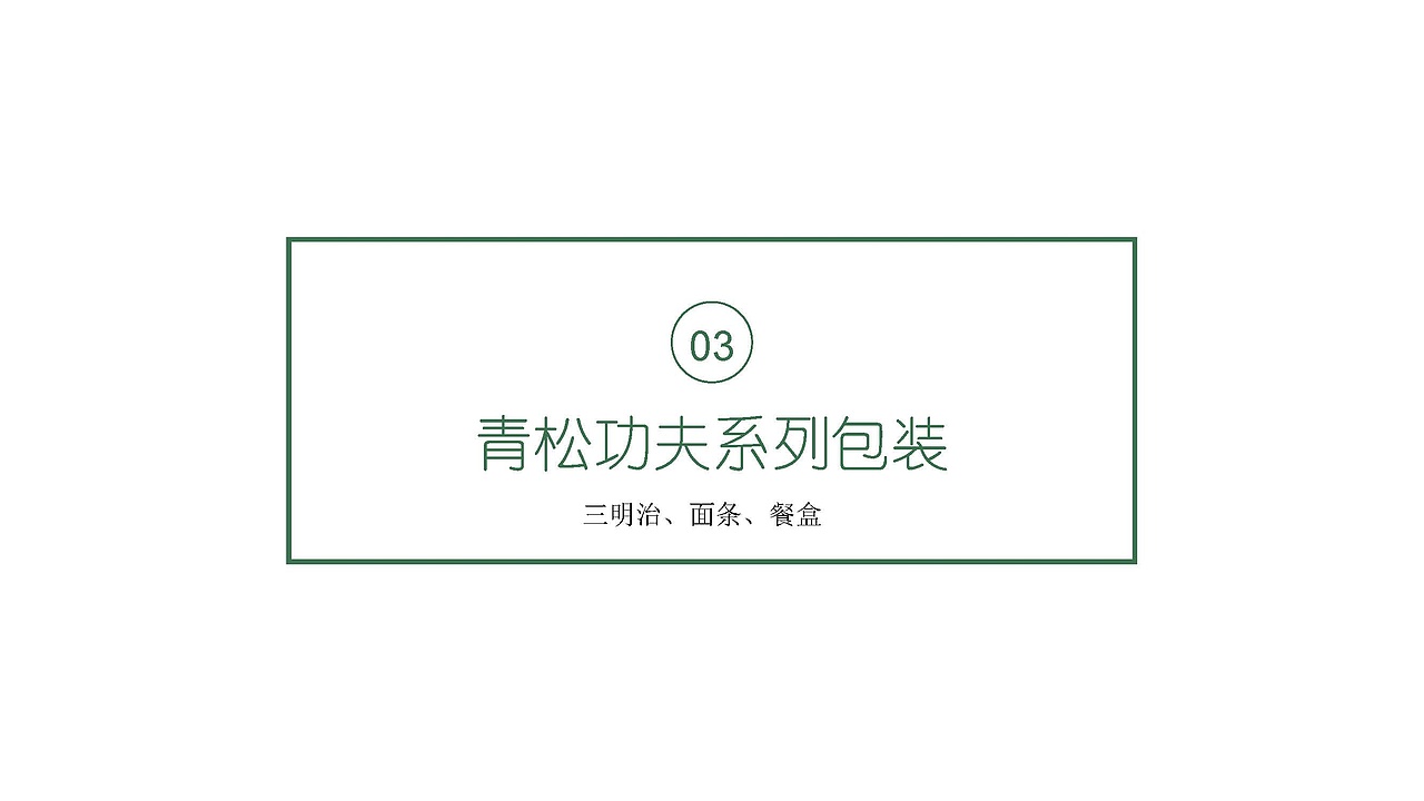 包装（图ZMTMyODEyMjQ0） - 包装 - 站酷设计师木子云叶子原创素材 - 站酷ZCOOL